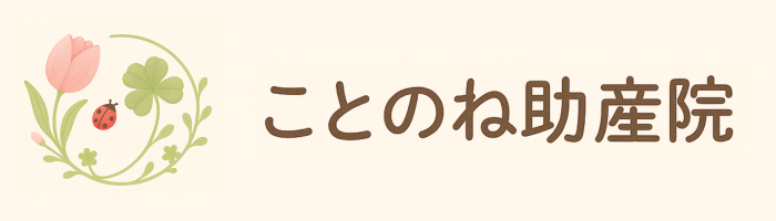 ことのね助産院